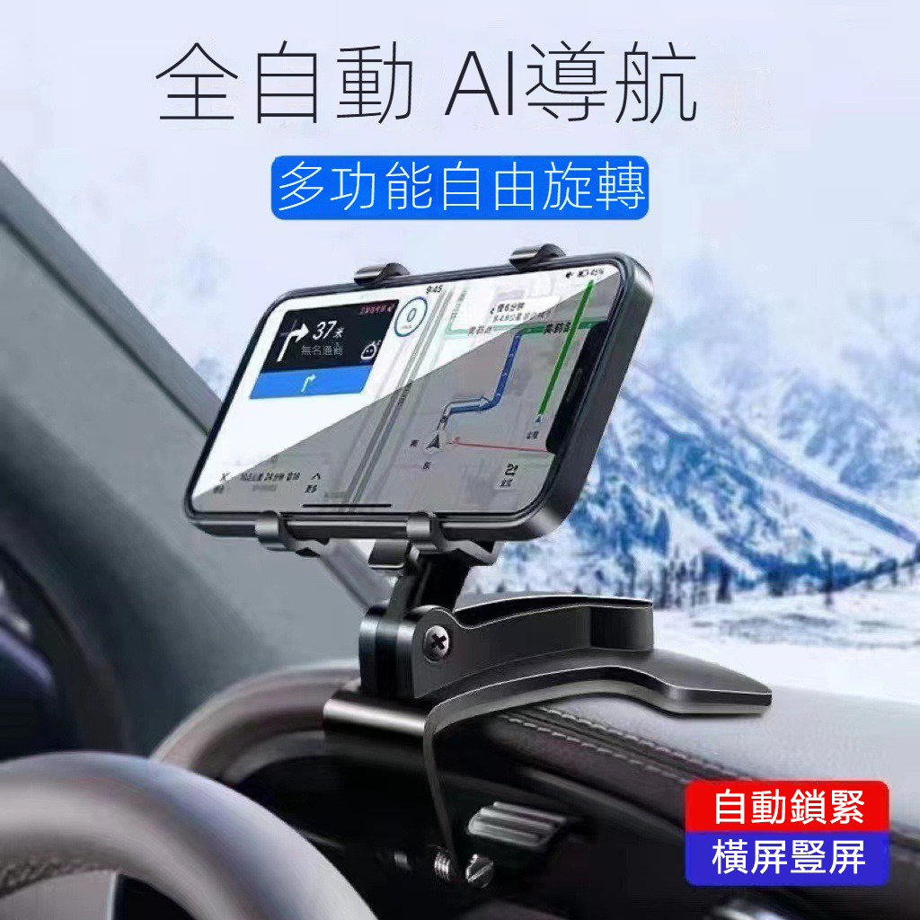 車載旋轉手機支架